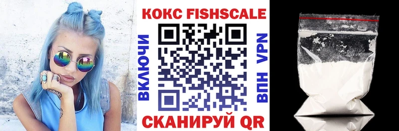 КОКАИН Fish Scale  Мурино 