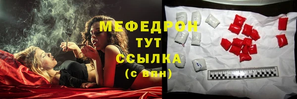мескалин Каменногорск